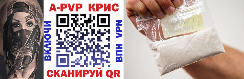 где купить наркоту  Полярный  APVP СК КРИС 