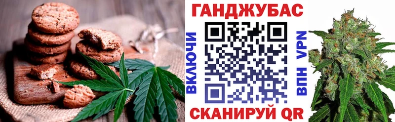 Печенье с ТГК марихуана  shop наркотические препараты  Полярный 