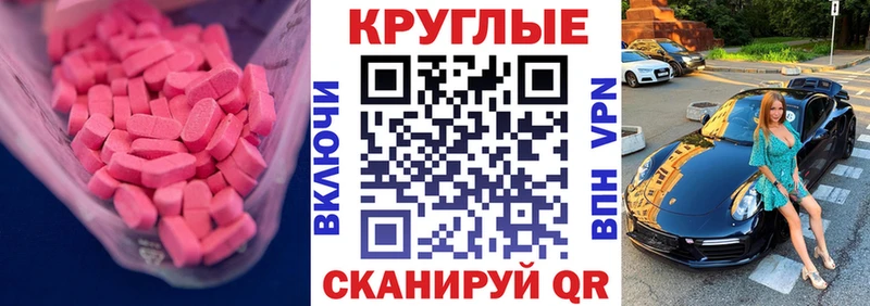 ЭКСТАЗИ MDMA  сайты даркнета какой сайт  Полярный  hydra ссылка 