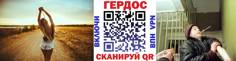 ГЕРОИН белый  Полярный 