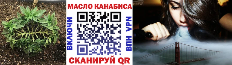 как найти закладки Полярный Дистиллят ТГК THC oil